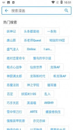 动漫之家x下载app截图3