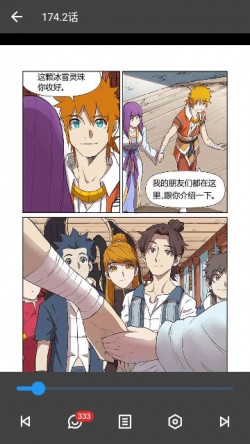 动漫之家x下载app截图4