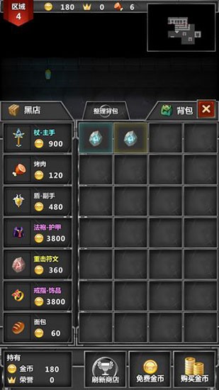 迷你地下城传奇无限金币内购版截图1