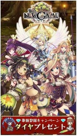 变强了再NEW GAME(強くてNEW GAME)截图1