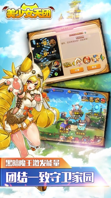 美少女天团苹果游戏官网版截图4