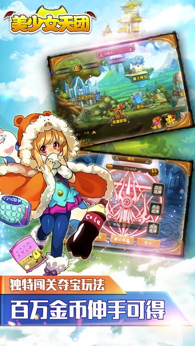 美少女天团苹果游戏官网版截图1