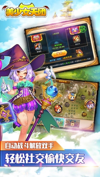 美少女天团苹果游戏官网版截图5