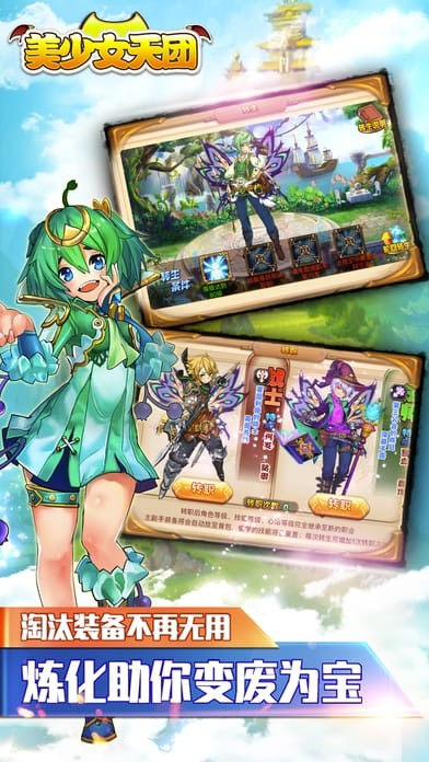美少女天团安卓版游戏官网唯一正版截图2