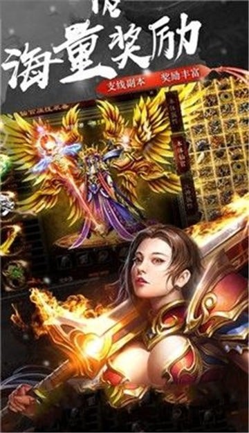 幻世沙巴克安卓版截图2