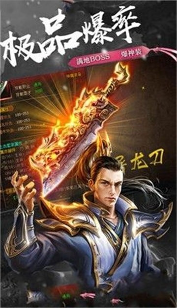 幻世沙巴克安卓版截图1