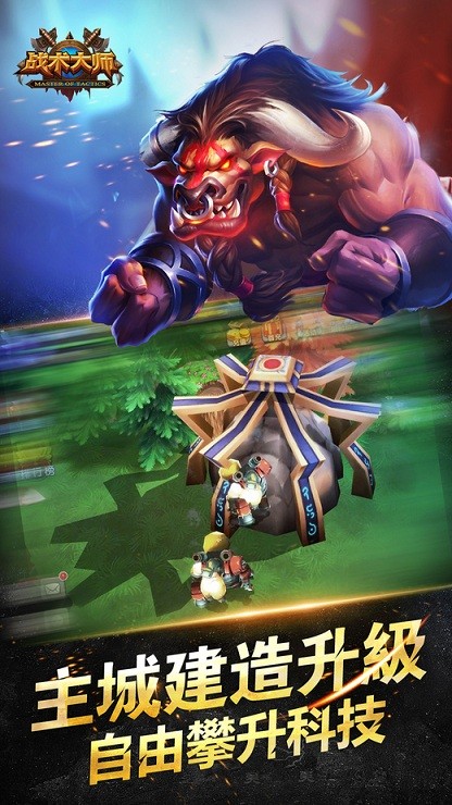 战术大师手游私服变态版截图1