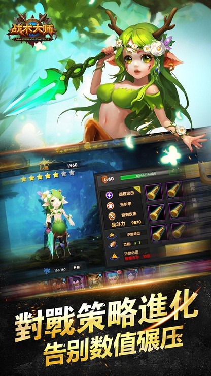 战术大师手游私服变态版截图3