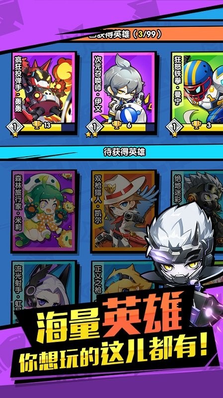 枪枪大乱斗截图3