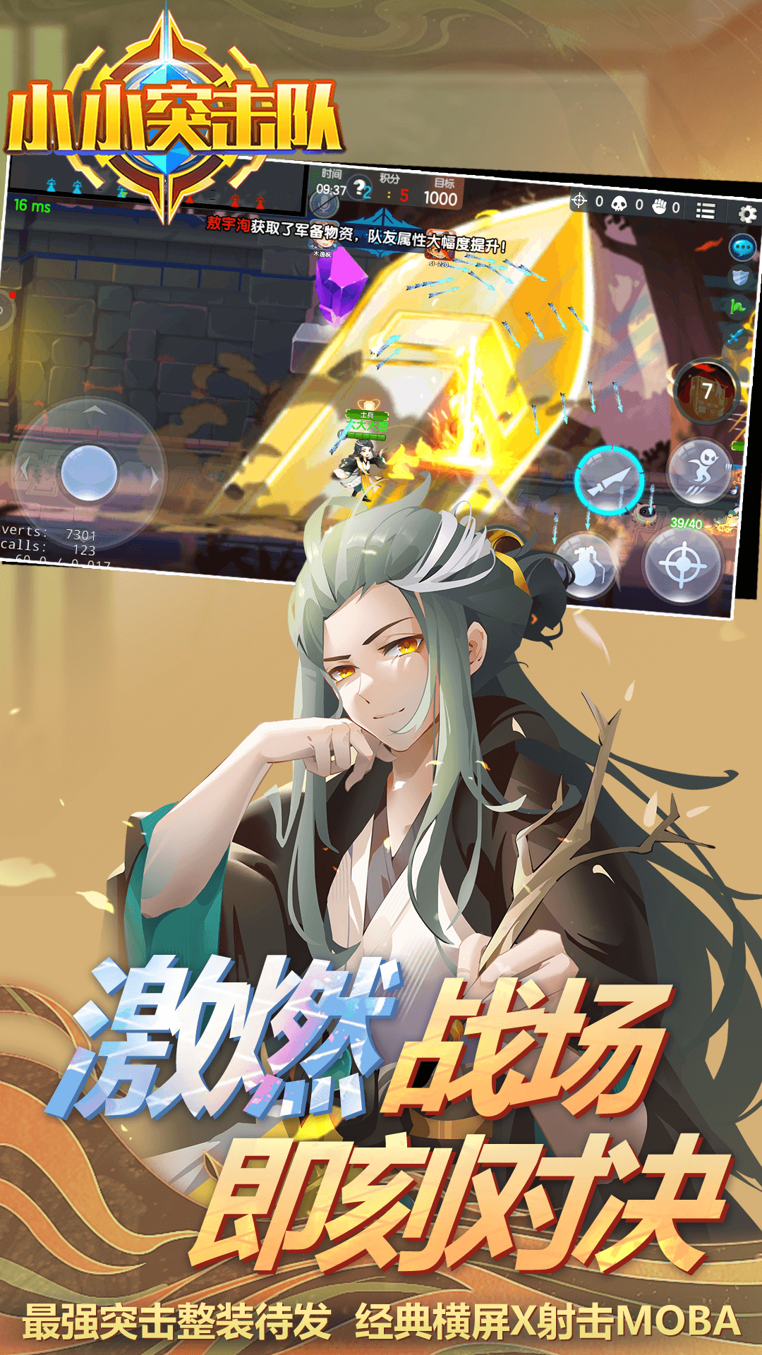 小小突击队百度版截图1