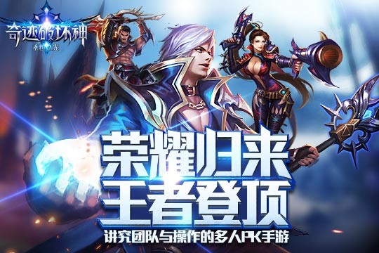 4399奇迹破坏神手游破解版截图1