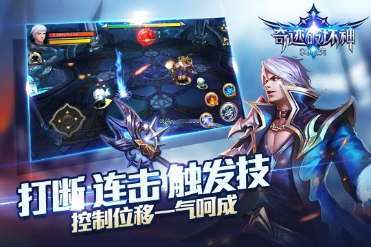 4399奇迹破坏神手游破解版截图4