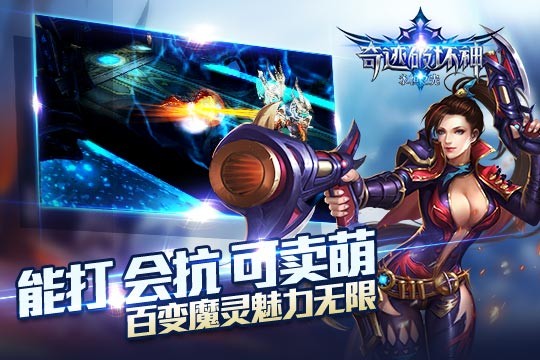 奇迹破坏神2026游戏截图5