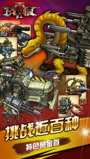 战红狼所有武器解锁版截图5