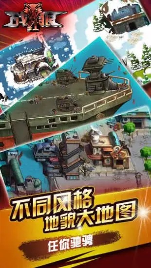 战红狼所有武器解锁版截图3