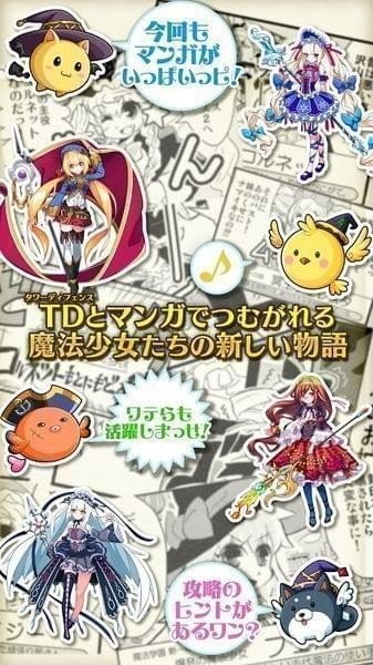 塔防女巫2手游国服版(ディフェンスウィッチーズ2)截图1