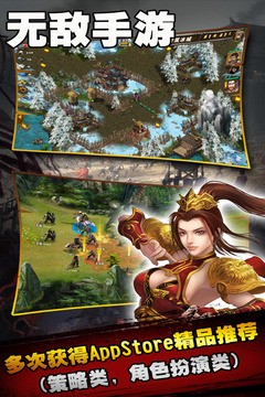 策马三国志之英雄无敌游戏截图1