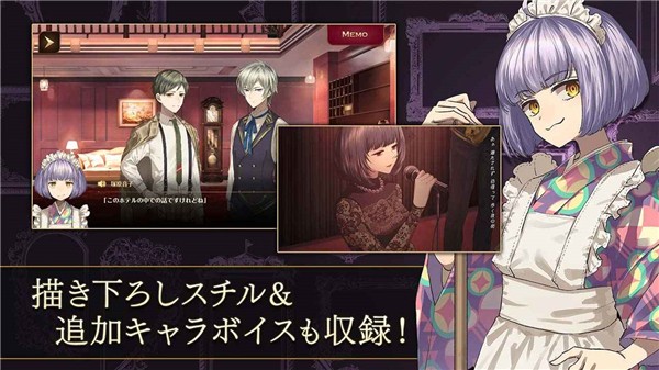 黄昏旅馆 誰ソ彼ホテル中文版截图1