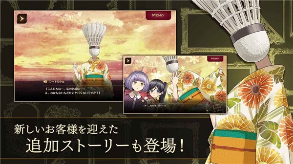 黄昏旅馆 誰ソ彼ホテル中文版截图3