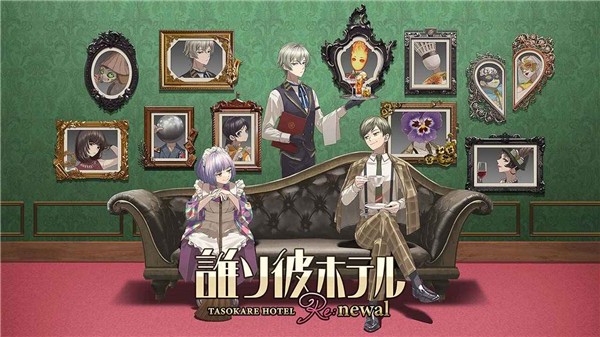 黄昏旅馆 誰ソ彼ホテル中文版截图5