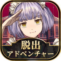 黄昏旅馆 誰ソ彼ホテルiPhone版