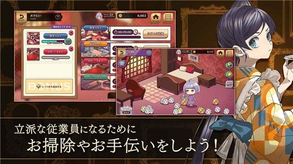 黄昏旅馆 誰ソ彼ホテルiPhone版截图4