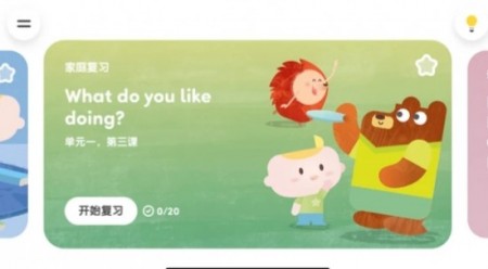 英孚教育app官方