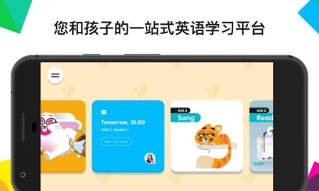 英孚教育app官方截图2