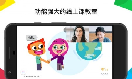 英孚教育app官方截图4