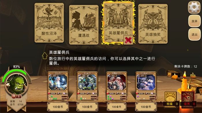 命运冒险者手游iPhone版截图2