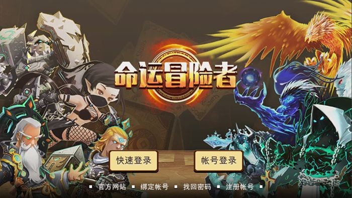 命运冒险者手游iPhone版截图1