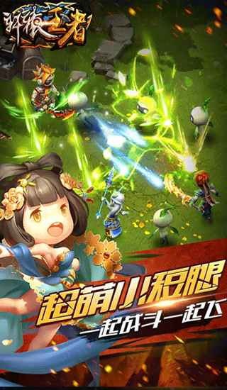 轩辕王者BT版体验版截图3