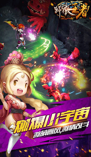 轩辕王者BT版体验版截图4