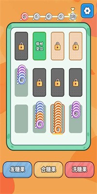 糖果解压管游戏截图1