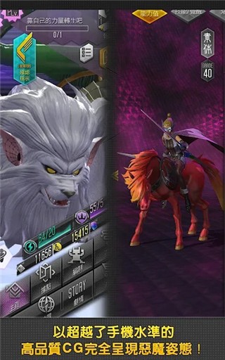 D×2真女神转生解放手游正式版(D×2真女神転生リベレーション)截图5