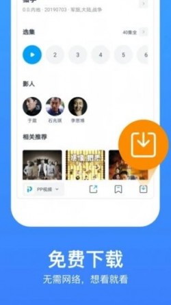 玖玖影院最新版app截图2
