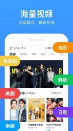 玖玖影院最新版app截图3