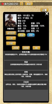 战斗军团游戏最新版