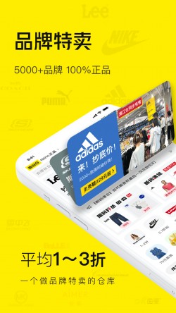 壹品仓库app截图2