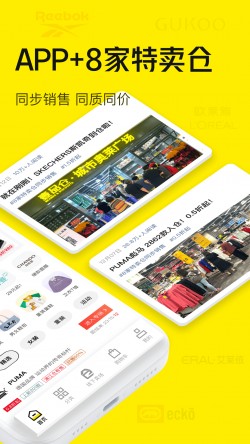 壹品仓库app截图3