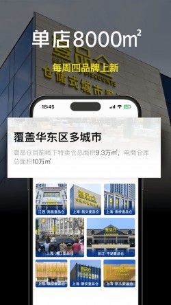 壹品仓库app截图1