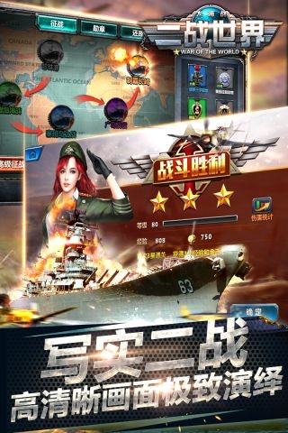 二战世界官方版截图2