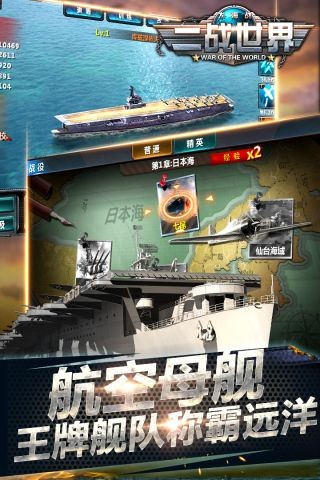 二战世界官方版截图4