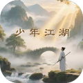 少年江湖bt版游戏