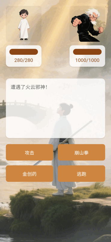 少年江湖bt版游戏截图2