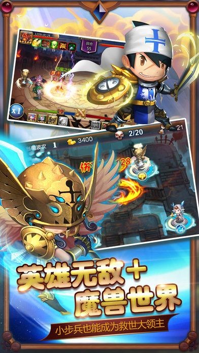 拆塔英雄内购版截图3