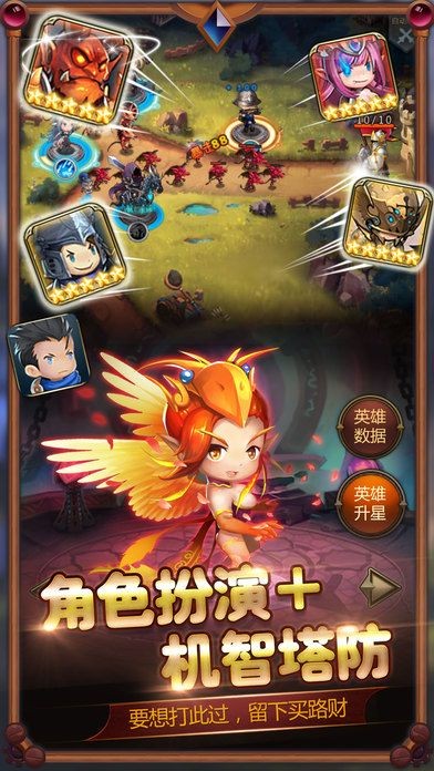 拆塔英雄内购版截图1