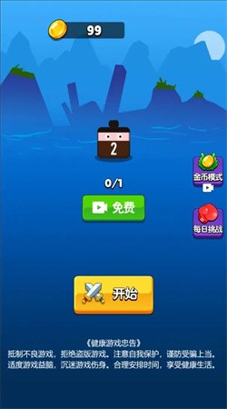 2048无双单机无广告截图3