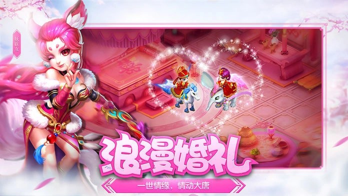 仙境西游无限钻石金币破解版截图2