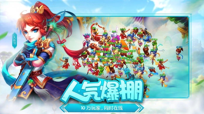 仙境西游无限钻石金币破解版截图3